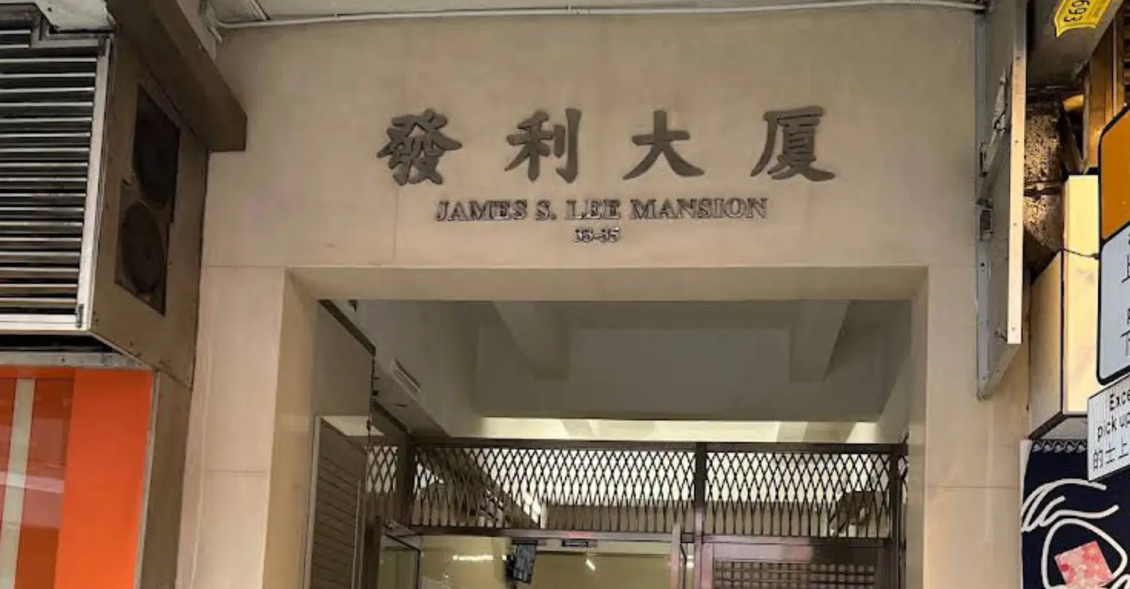 尖沙咀發利