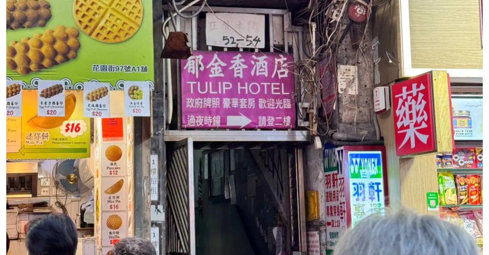 旺角建興